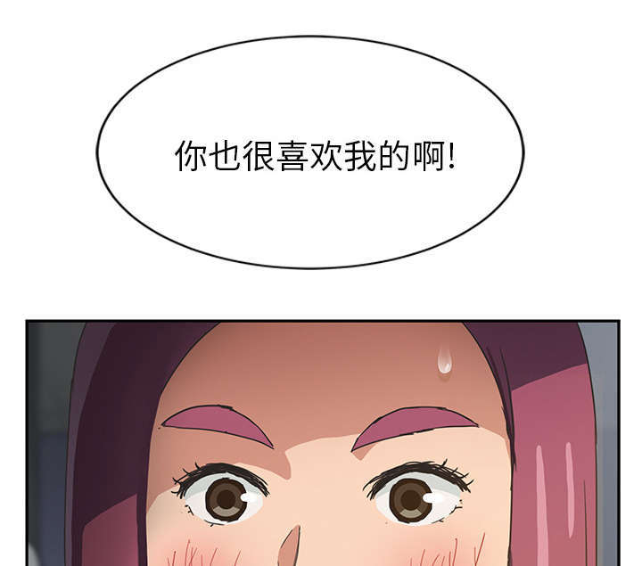 《边缘关系》第94章喜欢我吧 第80页