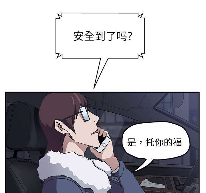 《边缘关系》第94章喜欢我吧 第9页