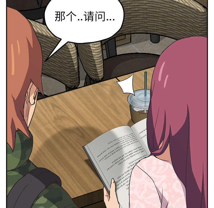 《边缘关系》第93章会面 第10页
