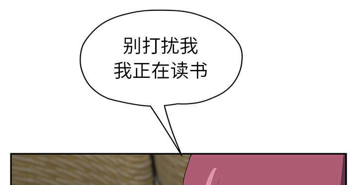 《边缘关系》第93章会面 第12页