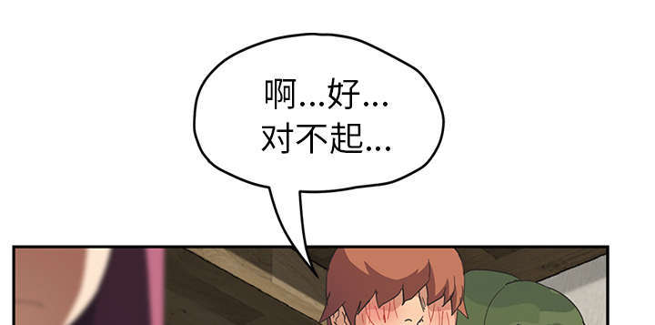 《边缘关系》第93章会面 第14页