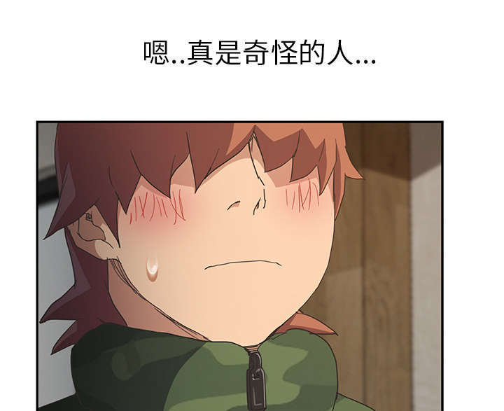 《边缘关系》第93章会面 第16页
