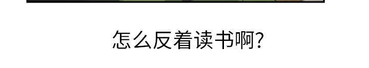《边缘关系》第93章会面 第17页
