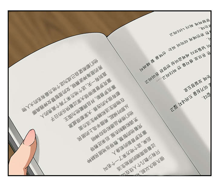 《边缘关系》第93章会面 第18页