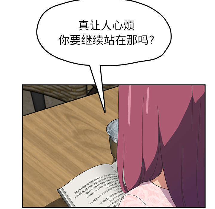 《边缘关系》第93章会面 第21页
