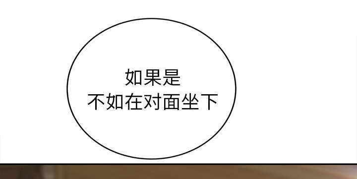 《边缘关系》第93章会面 第22页