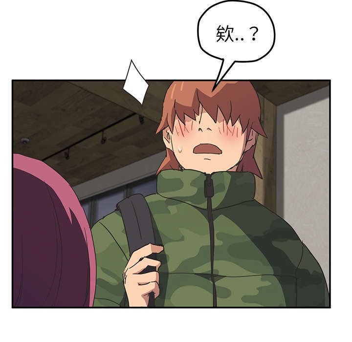 《边缘关系》第93章会面 第25页