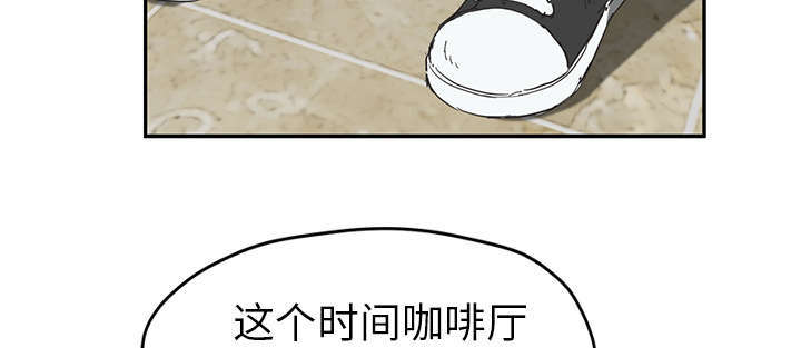 《边缘关系》第93章会面 第2页