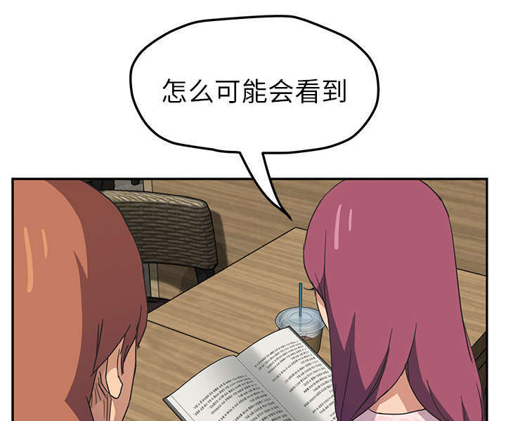《边缘关系》第93章会面 第31页