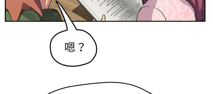 《边缘关系》第93章会面 第32页