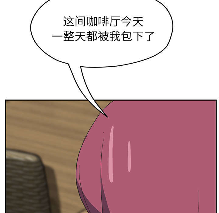《边缘关系》第93章会面 第33页