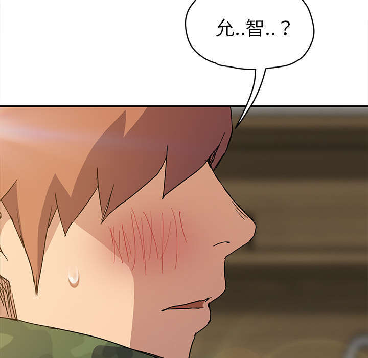 《边缘关系》第93章会面 第39页