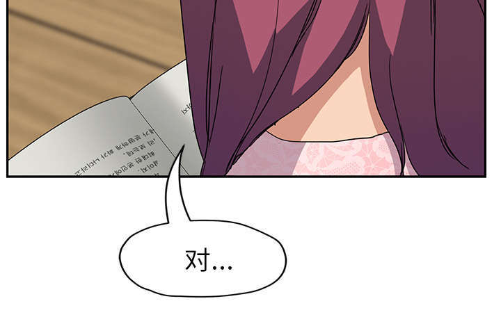 《边缘关系》第93章会面 第42页