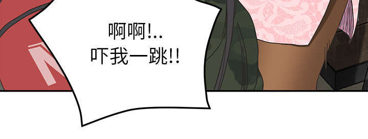 《边缘关系》第93章会面 第46页