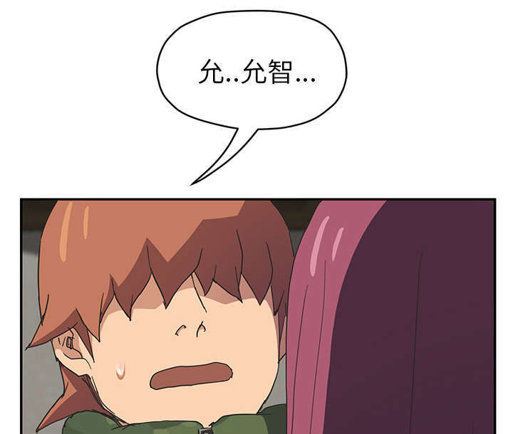 《边缘关系》第93章会面 第47页