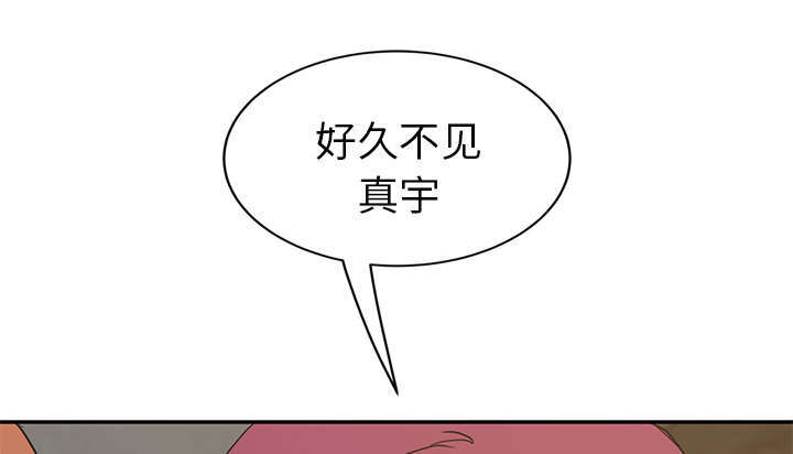 《边缘关系》第93章会面 第52页