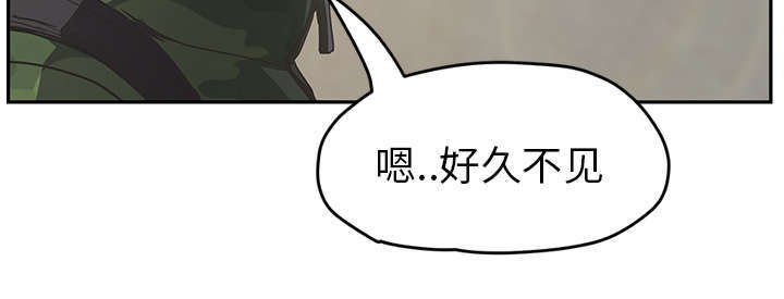 《边缘关系》第93章会面 第57页