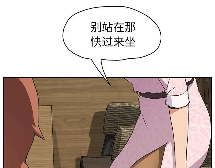 《边缘关系》第93章会面 第58页