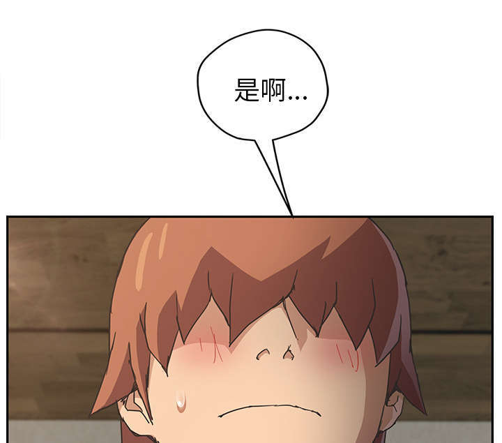 《边缘关系》第93章会面 第62页