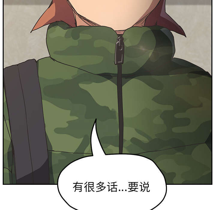 《边缘关系》第93章会面 第63页