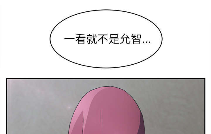 《边缘关系》第93章会面 第7页