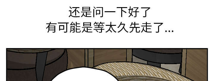 《边缘关系》第93章会面 第9页