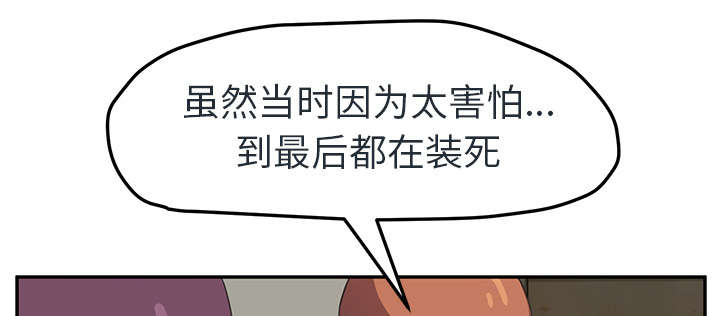 《边缘关系》第90章别再玩弄人 第12页