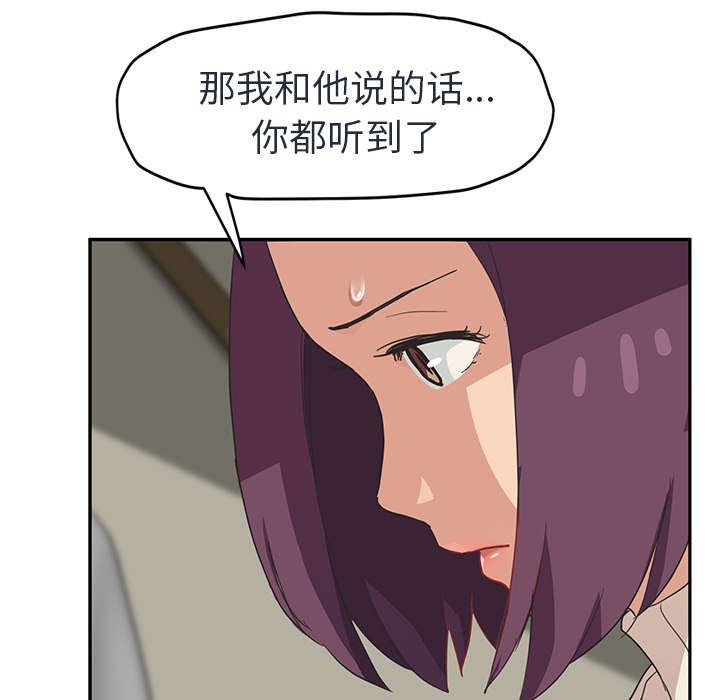 《边缘关系》第90章别再玩弄人 第14页
