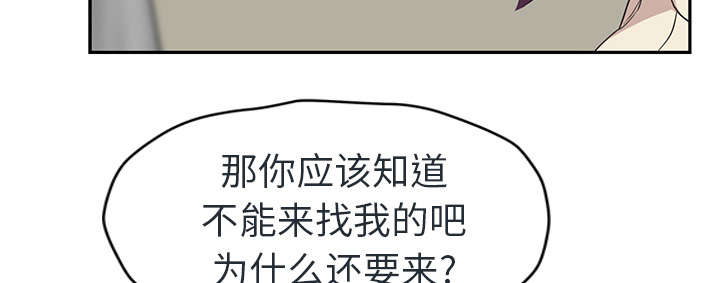 《边缘关系》第90章别再玩弄人 第15页