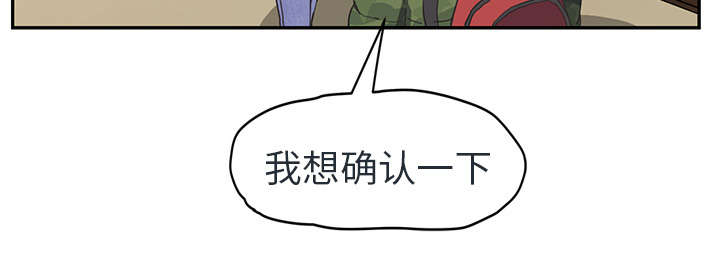 《边缘关系》第90章别再玩弄人 第17页