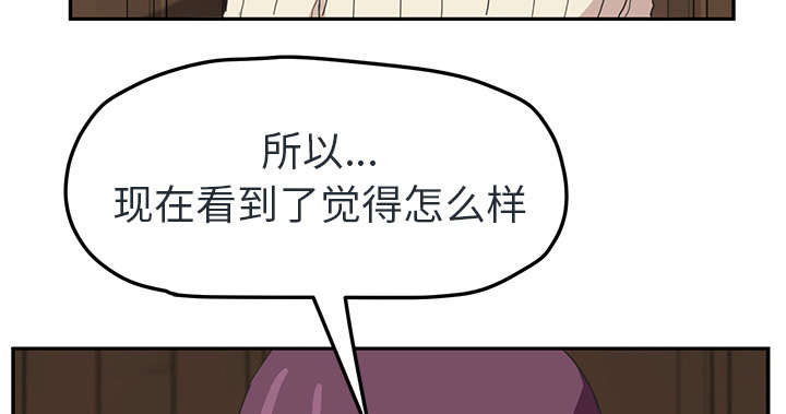 《边缘关系》第90章别再玩弄人 第22页