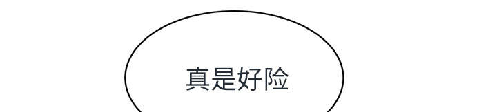 《边缘关系》第90章别再玩弄人 第25页