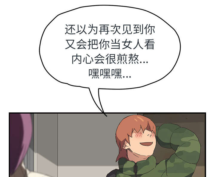 《边缘关系》第90章别再玩弄人 第28页