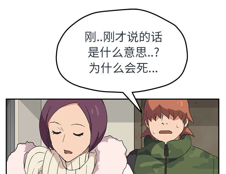 《边缘关系》第90章别再玩弄人 第2页