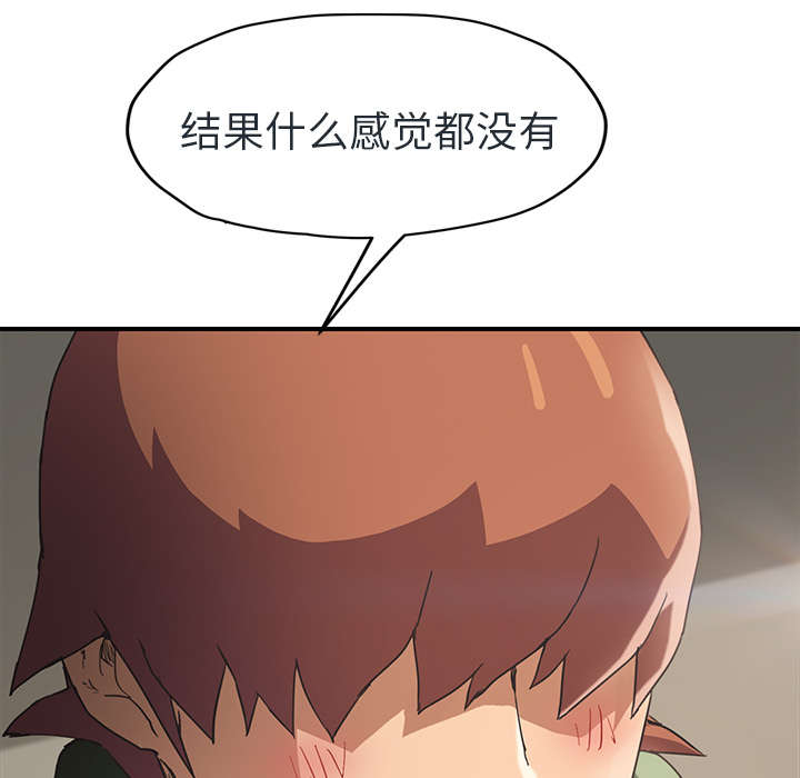 《边缘关系》第90章别再玩弄人 第30页