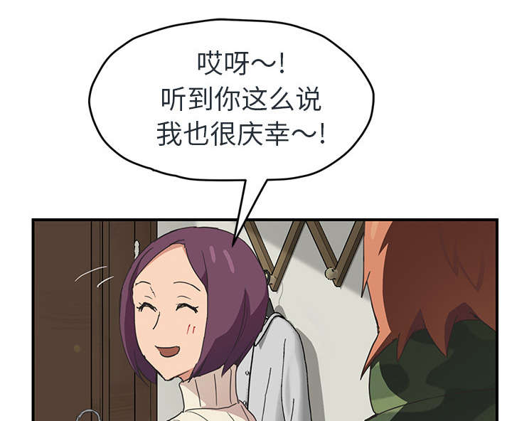 《边缘关系》第90章别再玩弄人 第32页