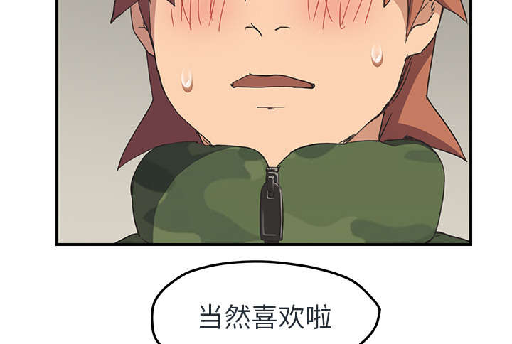 《边缘关系》第90章别再玩弄人 第36页