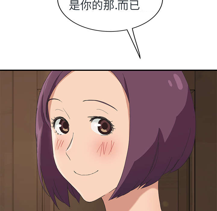 《边缘关系》第90章别再玩弄人 第39页