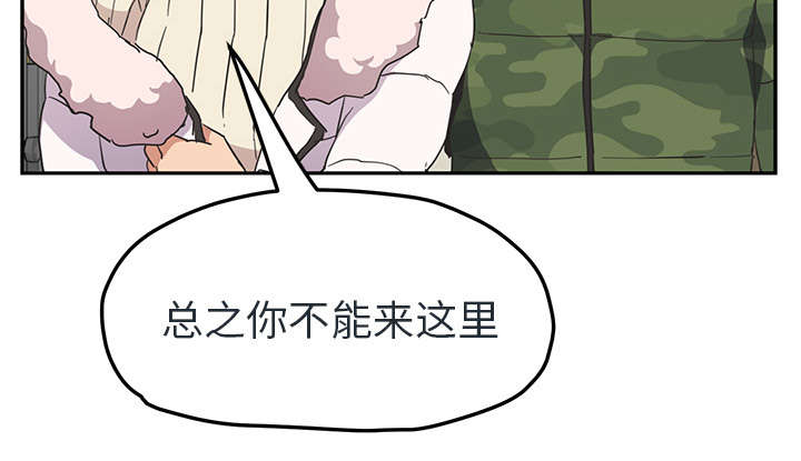 《边缘关系》第90章别再玩弄人 第3页