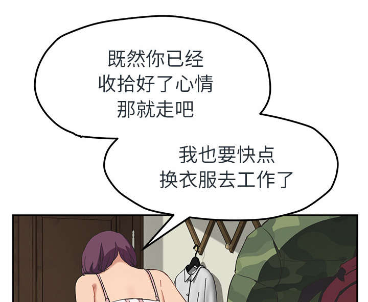 《边缘关系》第90章别再玩弄人 第42页