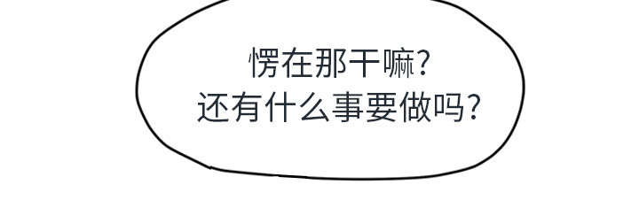 《边缘关系》第90章别再玩弄人 第44页