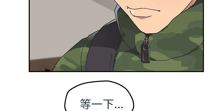 《边缘关系》第90章别再玩弄人 第46页