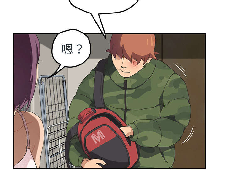 《边缘关系》第90章别再玩弄人 第47页