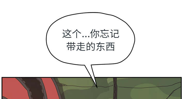 《边缘关系》第90章别再玩弄人 第48页