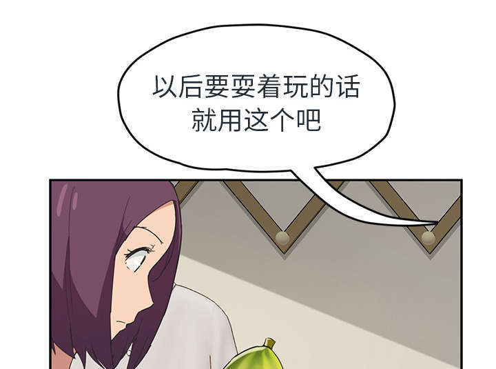 《边缘关系》第90章别再玩弄人 第52页