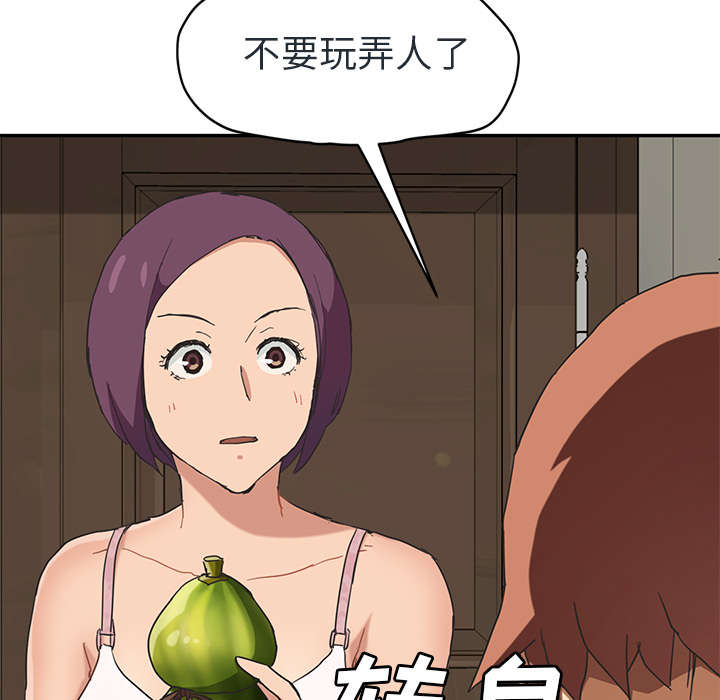 《边缘关系》第90章别再玩弄人 第54页