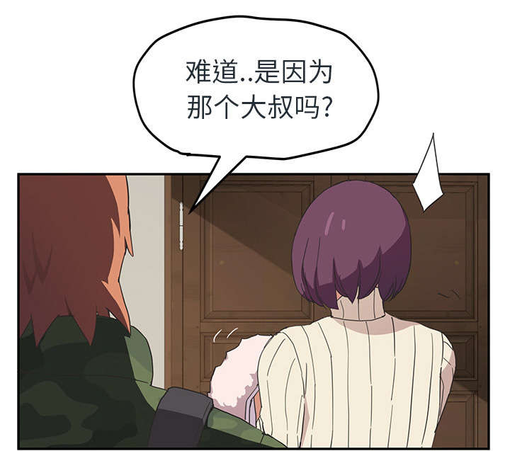 《边缘关系》第90章别再玩弄人 第5页