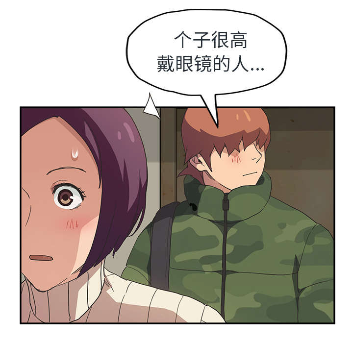 《边缘关系》第90章别再玩弄人 第6页