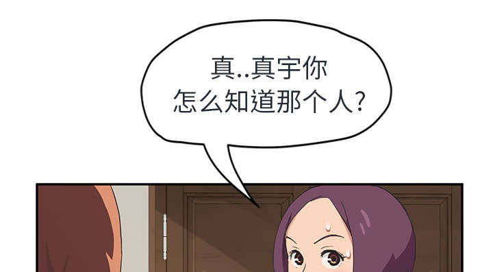 《边缘关系》第90章别再玩弄人 第7页