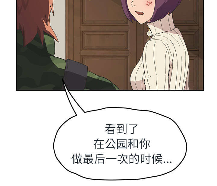 《边缘关系》第90章别再玩弄人 第8页